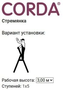 krause Corda 5 ступеней-min